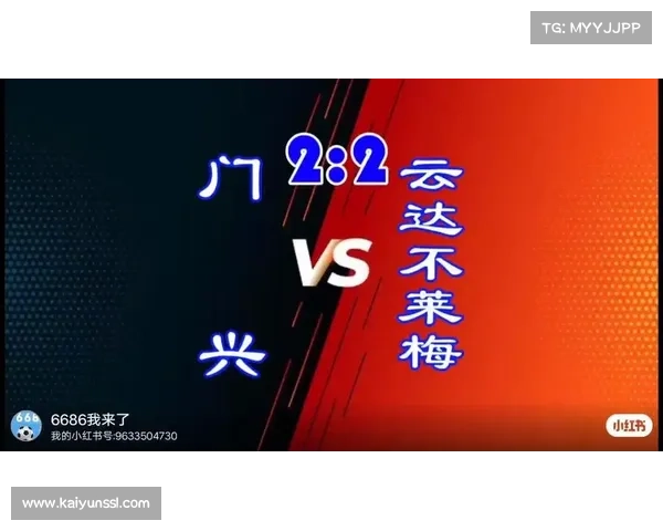 云达不莱梅1-1战平门兴，双方各取一分