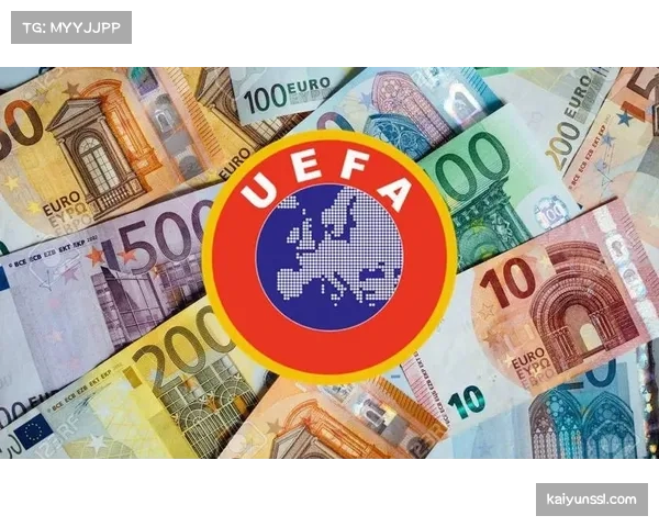 欧足联宣布对FFP（财政可持续性规则）进行重大修订，7月生效